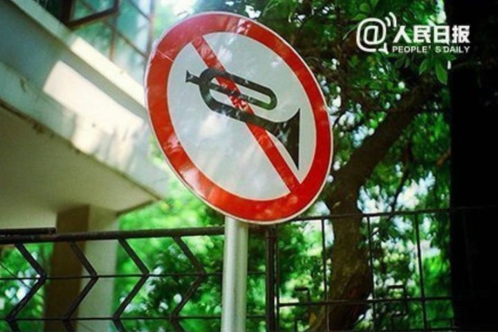 深圳全市禁按喇叭5年　11月起實施最高罰款500人民幣