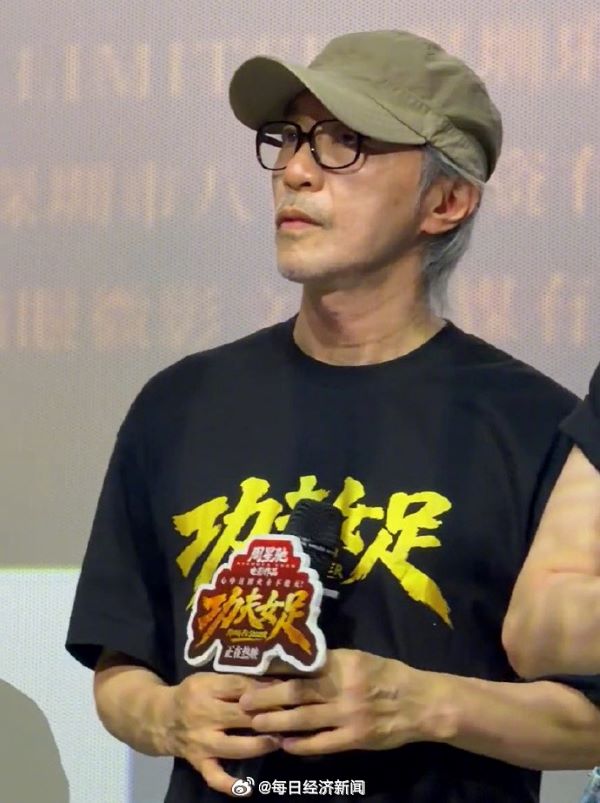 周星馳正式退出大陸實體影院經營，將經營方向轉向新媒體等業務。圖/取自每日經濟新聞微博