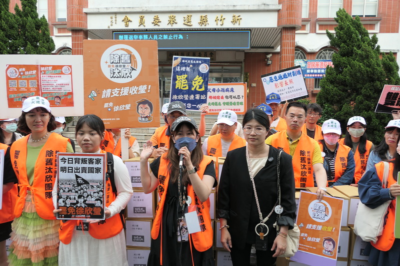 罷免案二階連署書未達門檻　藍委徐欣瑩：持續傾聽民意