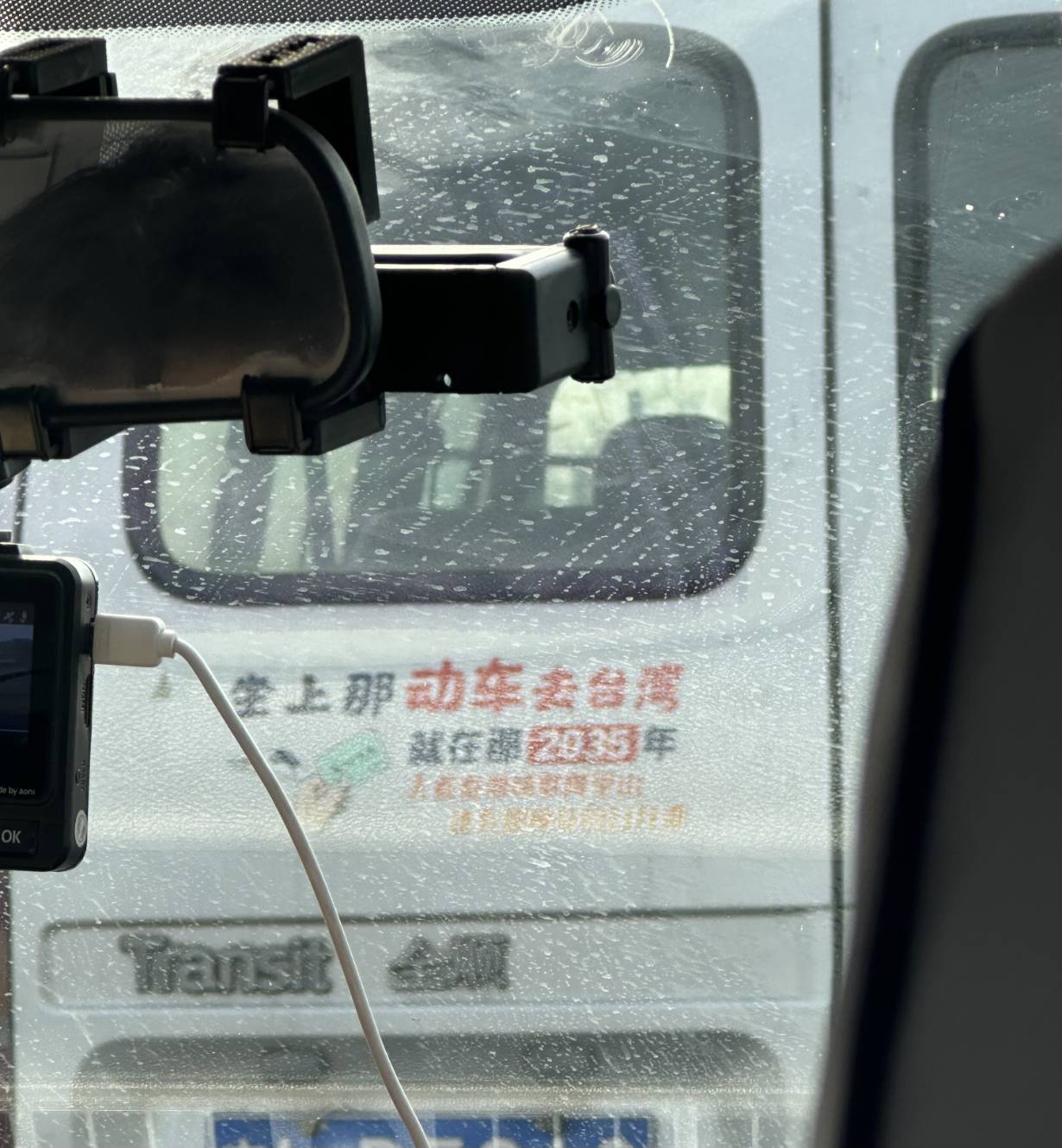 習近平一席話「寶島看一看」 北京街頭驚現2035坐動車去台灣