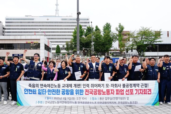 全韓15機場串連19日起大罷工至中秋　國內外空運交通陷危機