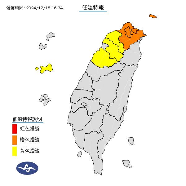 氣象署針對7縣市發布低溫特報。圖/取自中央氣象署