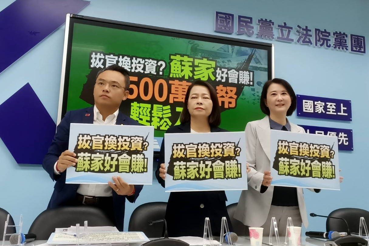 蘇巧慧胞妹爽獲國發基金、台企銀4500萬「募資」虧了不用還　藍痛批：蘇家寄生國家公帑