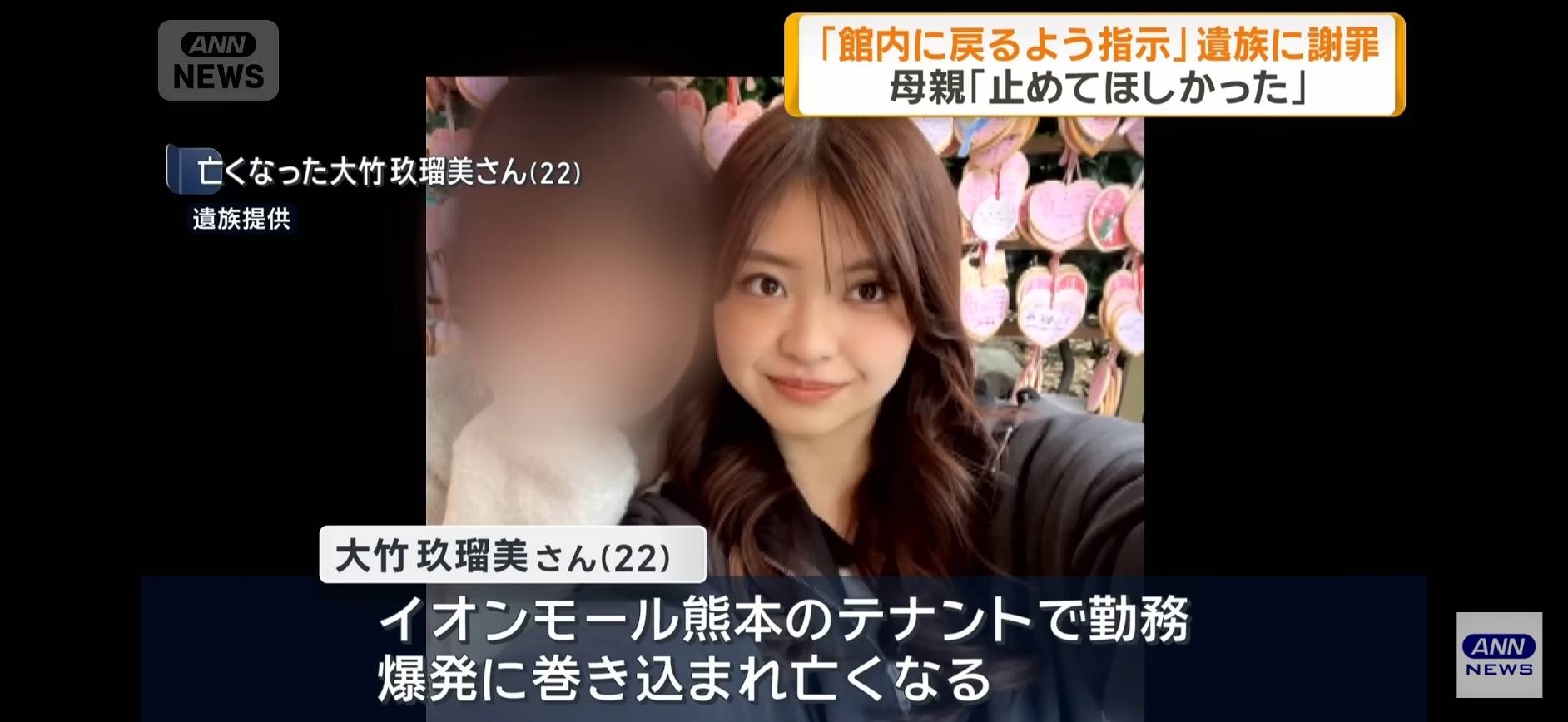 728熊本地震時因公司要求返回保護財務而身亡的Habita專櫃員工大竹玖瑠美。圖/