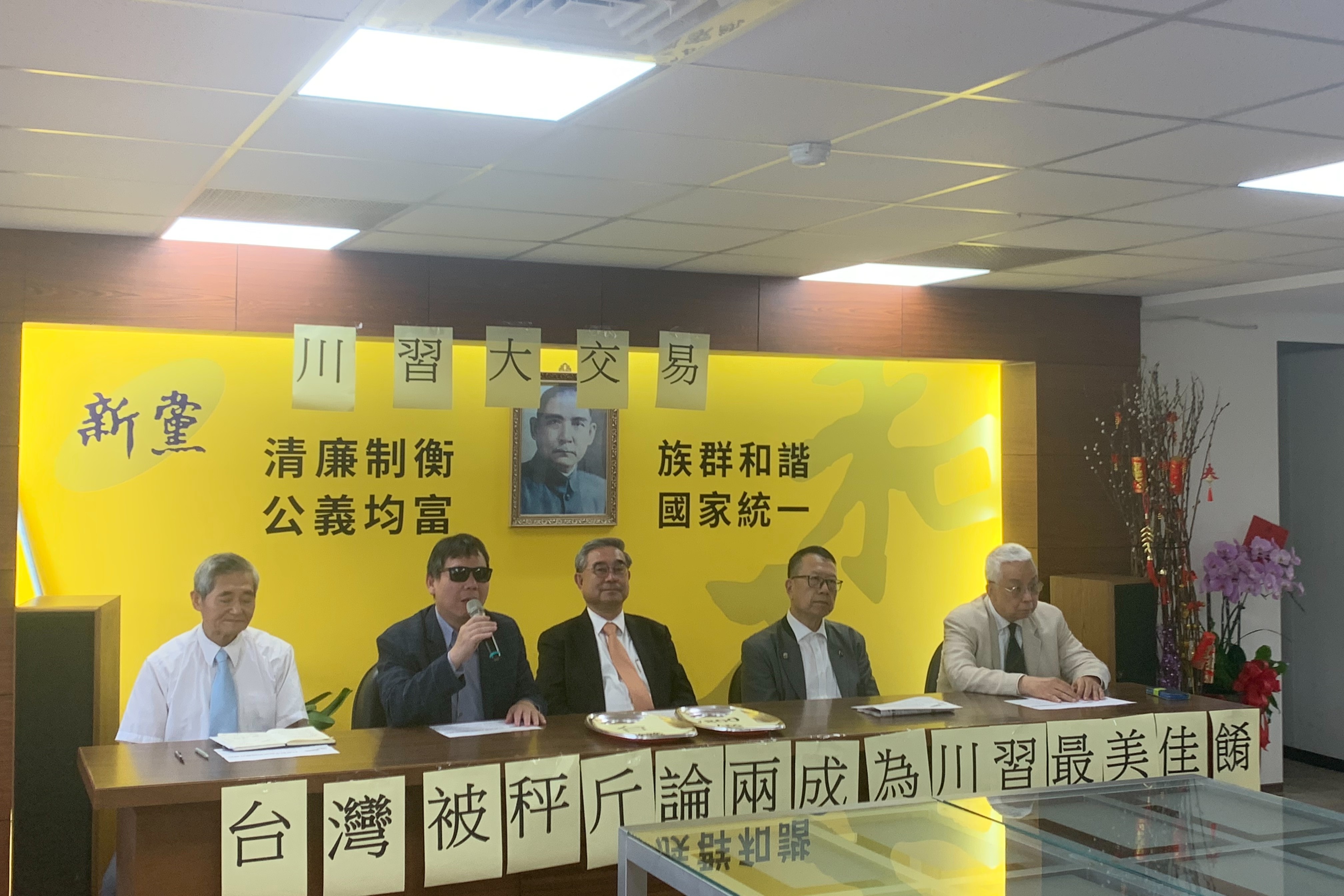 【川習會】新黨提和平公投做為兩岸解方：台灣要有自己的出路
