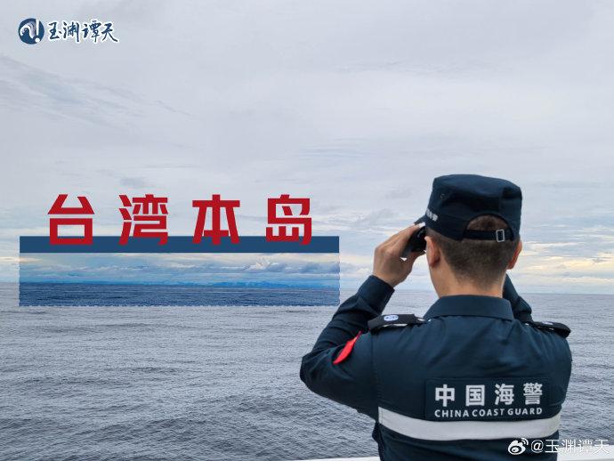大陸中國海警局24日加入台海周邊演練，抵台東外海。圖/取自玉淵譚天