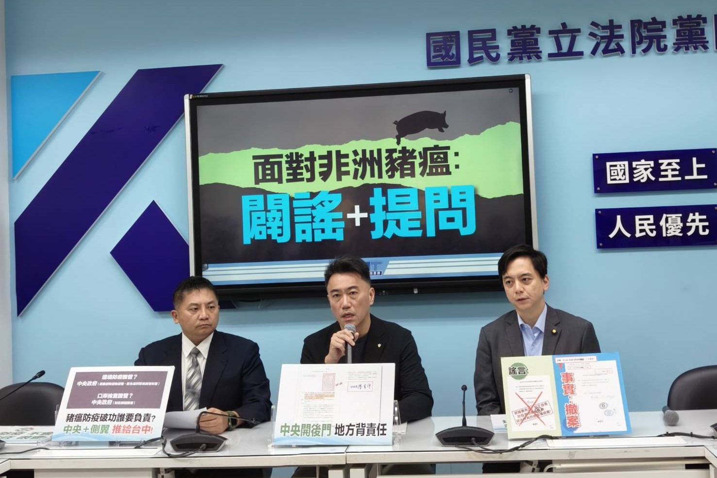 非洲豬瘟國難當頭　藍痛批賴政府還在政治操作