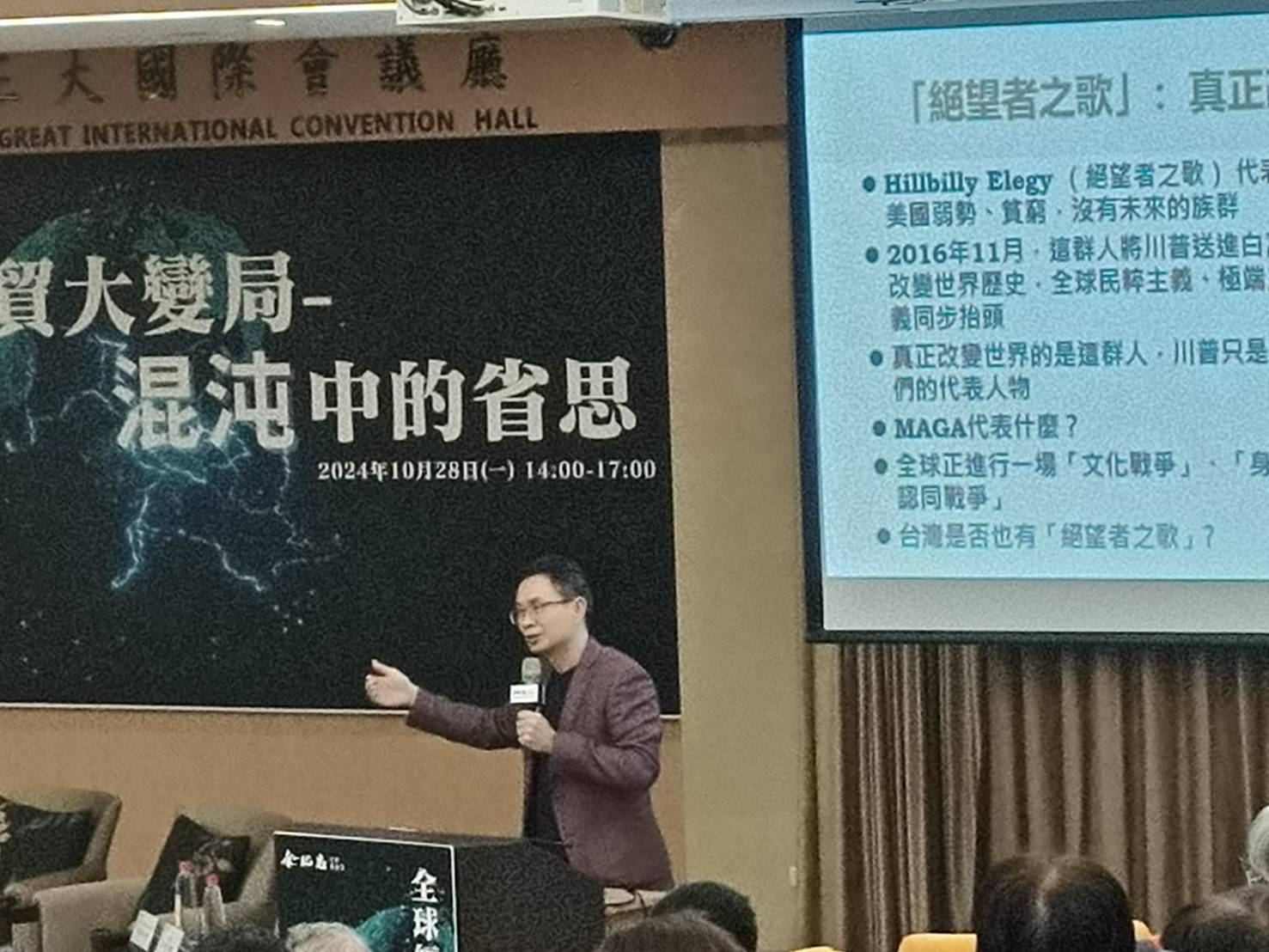 余紀忠文教基金會談全球變局 專家示警：台灣當心被川普高關稅及大陸戰狼外交夾擊