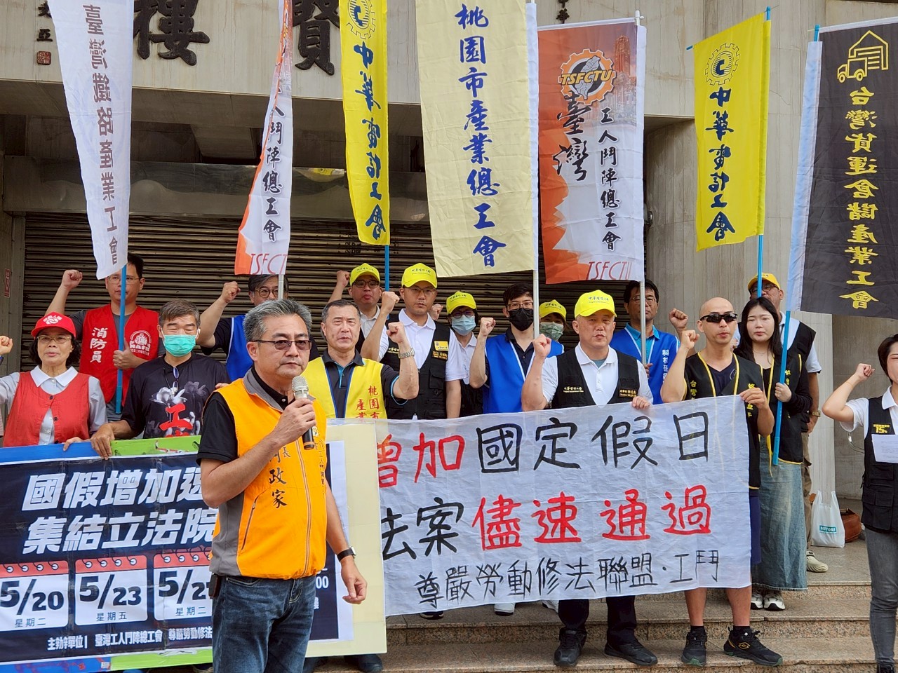 最後通牒  勞團籲國定假日法盡速三讀 預告立院前抗議3天