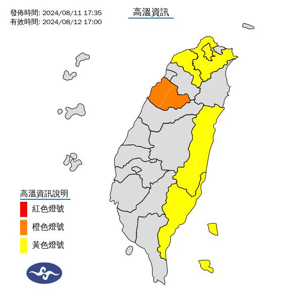 氣象署發布高溫資訊。圖/取自中央氣象署