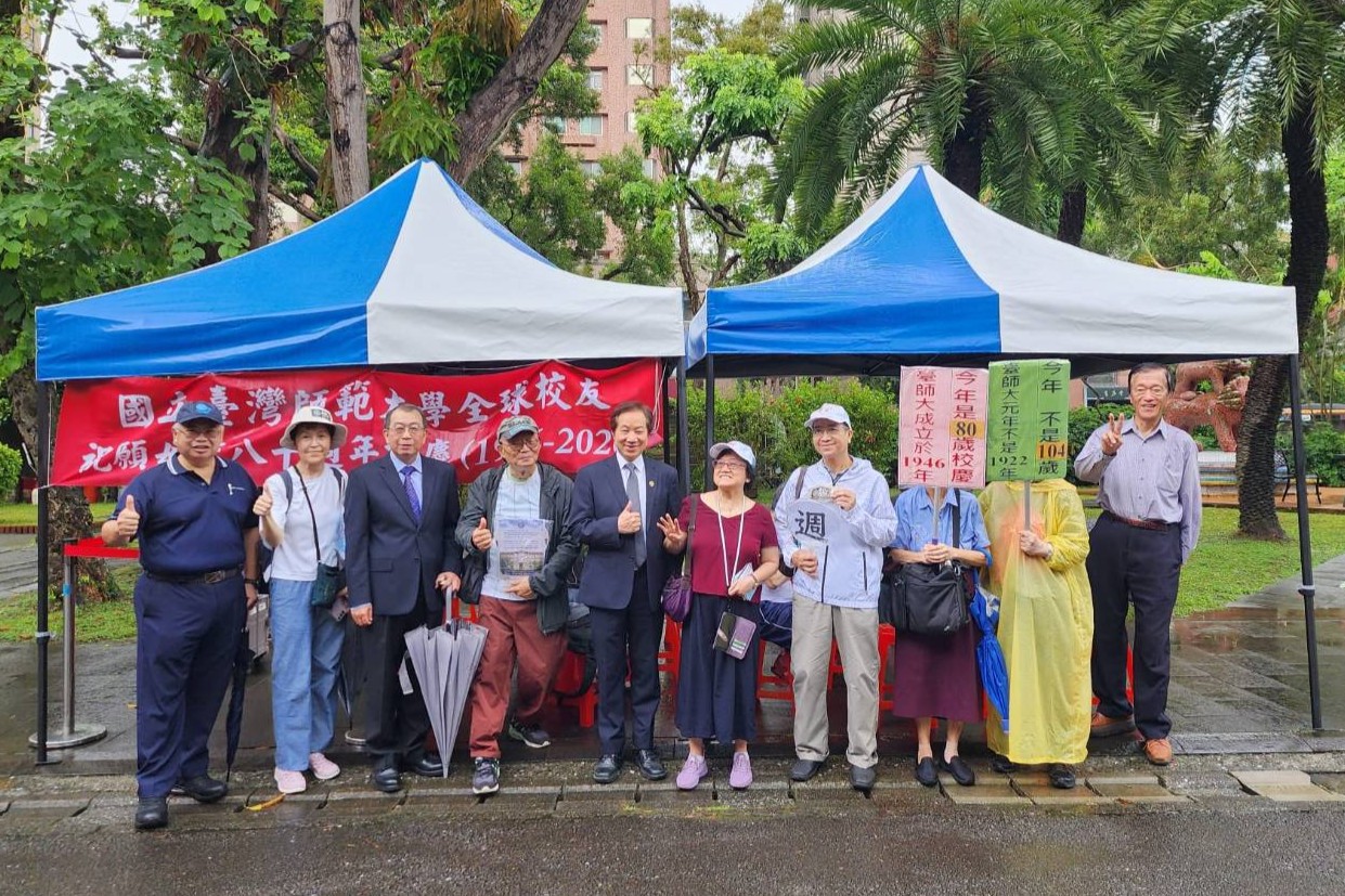台師大80歲　校方虛報日據時期24年校齡　老校友氣不過自辦校慶