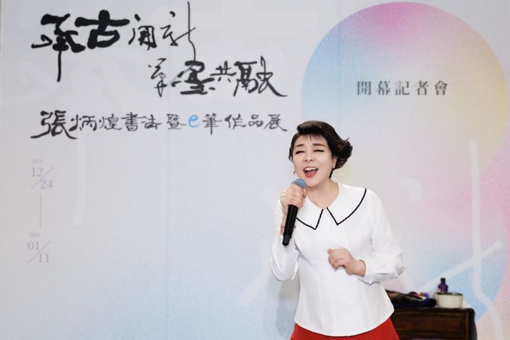聲樂家簡文秀獻唱〈望春風〉，以歌聲力挺書法文化藝術。圖/億光文教基金會提供