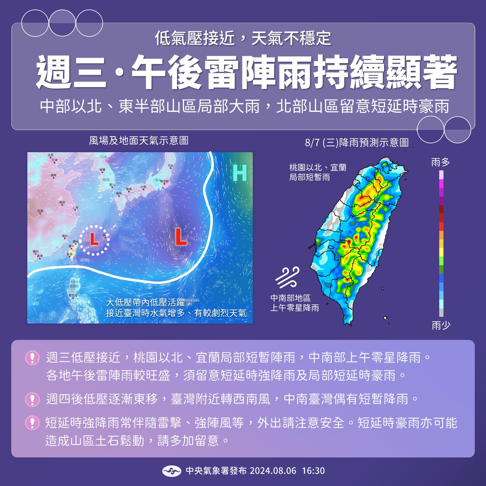 今起午後雷陣雨顯著增加。圖/取自中央氣象署