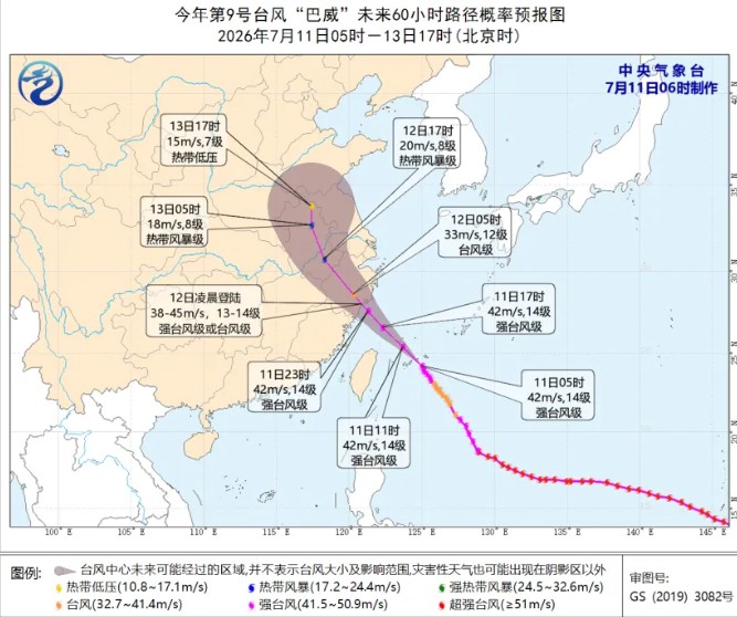 巴威登陸後會向西北轉偏北方向移動，強度屆時才逐漸減弱。圖/取自央視