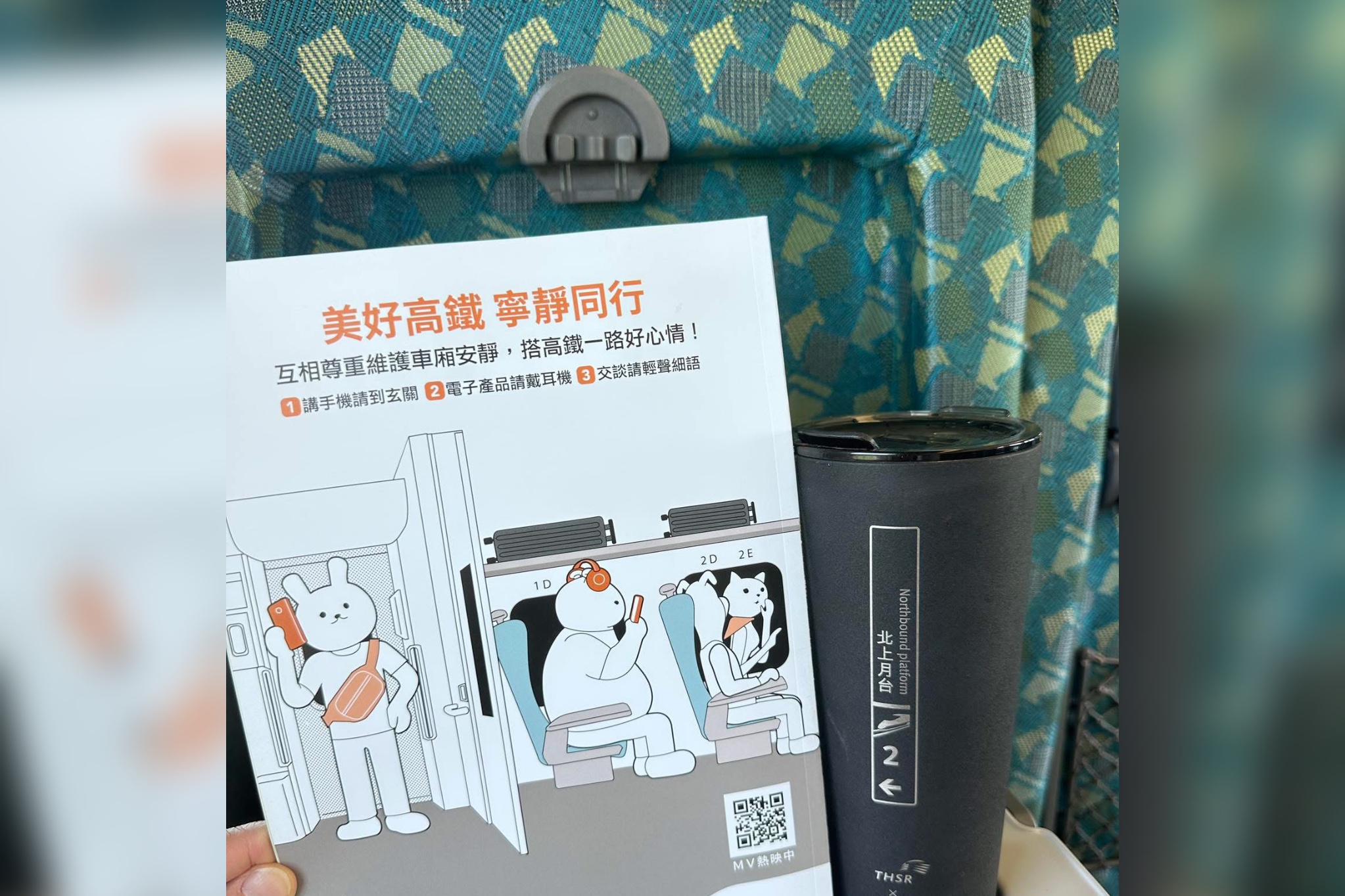 寧靜車廂遭疑對親子不友善？　沈慧虹：是要成年人約束自己