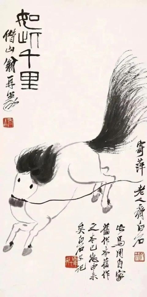  馬彪彪原型來自齊白石晚年的奔馬圖《如此千里》。圖/取自山東文旅