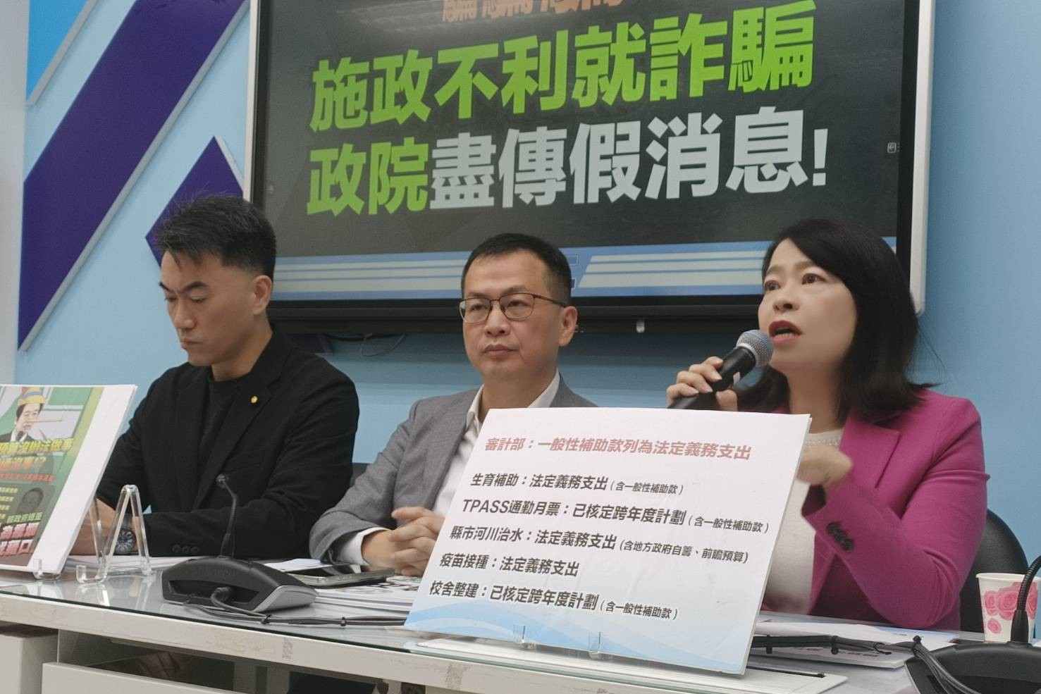 明年預算又卡誰之過？藍營痛批政院：別再開啟大罷免時期造謠模式