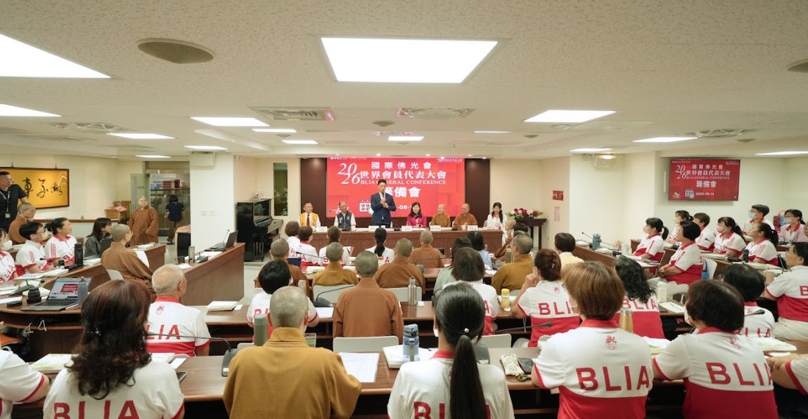 國際佛光會2026世界會員代表大會籌備會在佛光山台北道場舉行。圖/佛光山提供