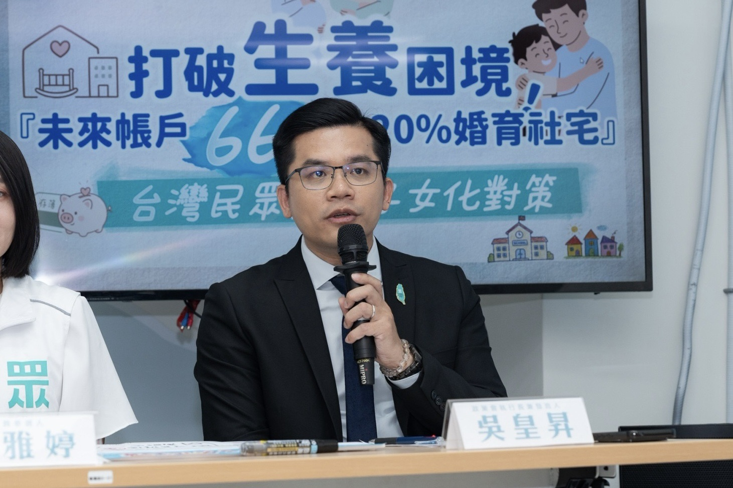 政院傳不副署、不執行「台灣未來帳戶法案」　民眾黨：卓榮泰你真的瞎爆了