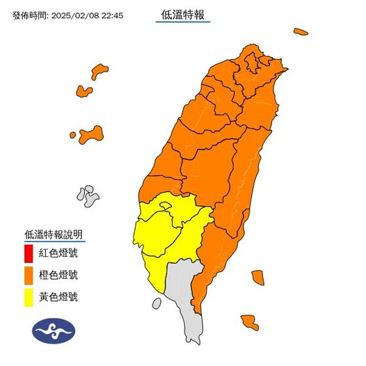 氣象署發布低溫特報。圖/取自中央氣象署