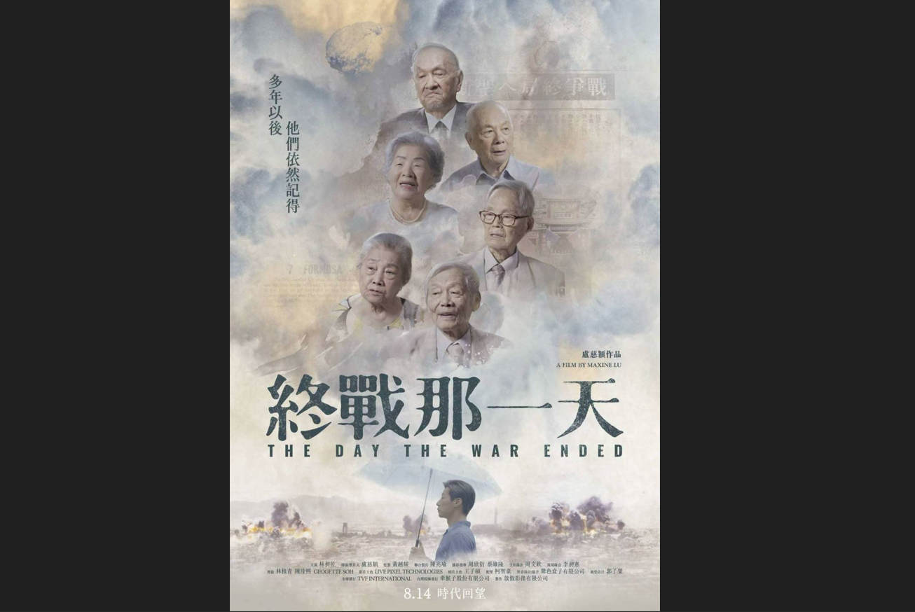 「抗戰」勝利悄然消失　陣亡132萬人的國軍也開始跟著賴清德喊「終戰」了