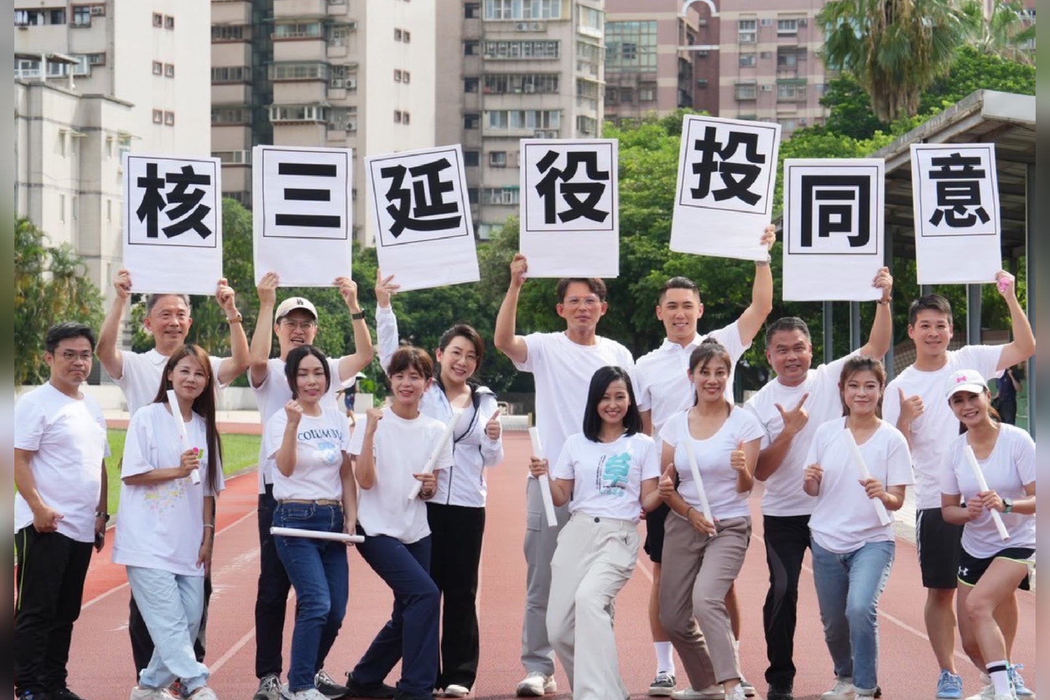 民眾黨發起的「核三延役公投」將與七席國民黨區域立委罷免案同步舉行。圖/取自民眾黨臉書