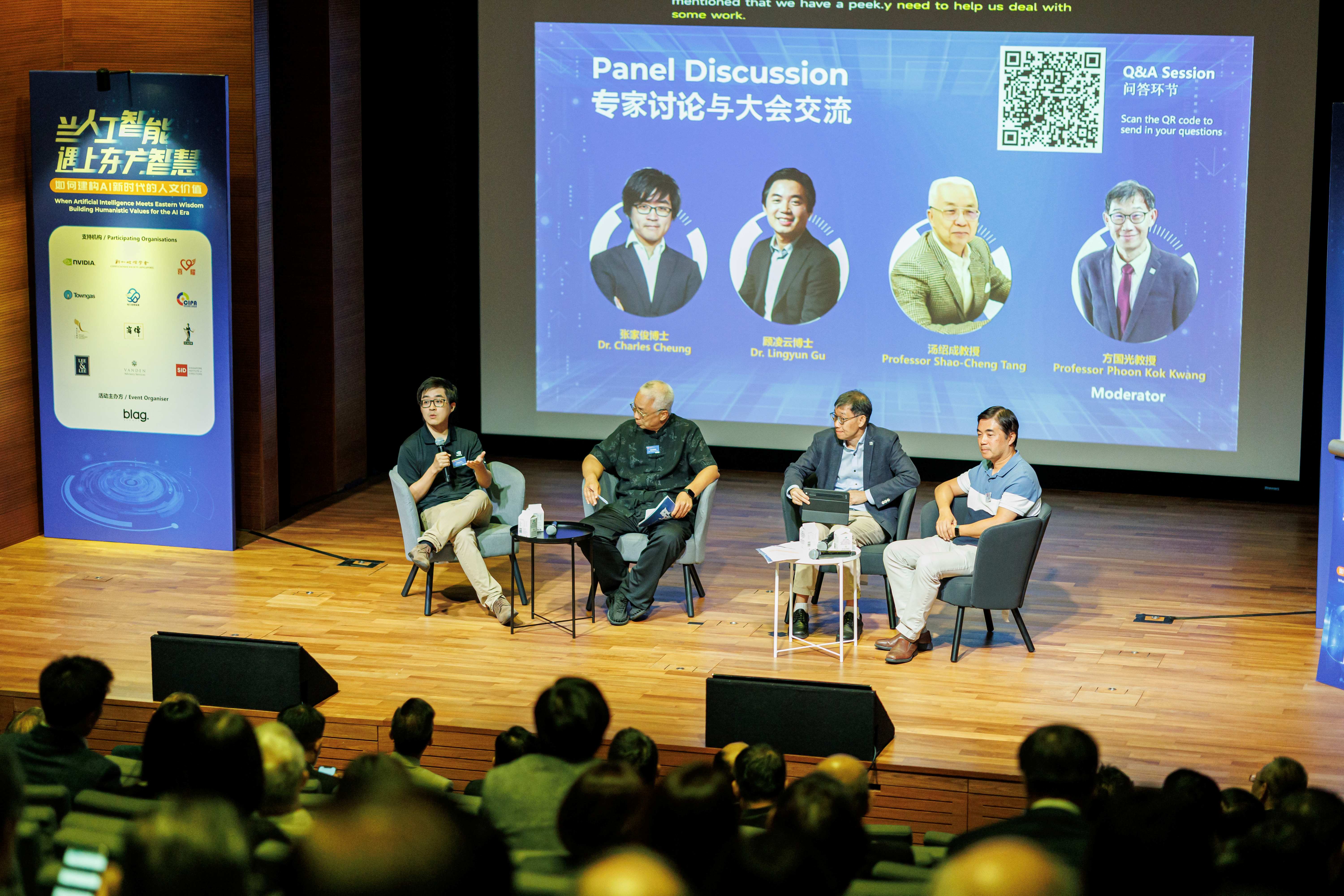 星港台三地論壇看AI「護欄」：法律和道德要雙管齊下