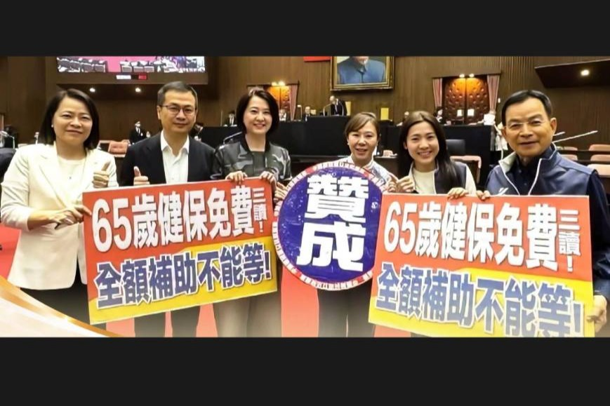 月入4萬者每月少繳1244元父母健保費　國民黨團：這叫犧牲年輕人？