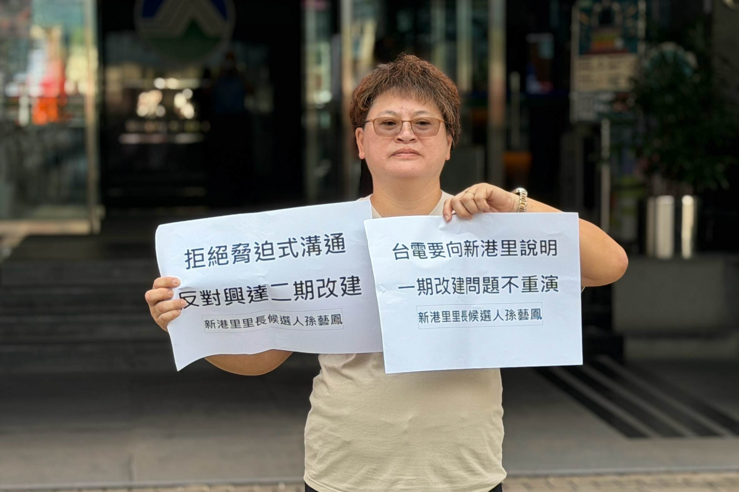 興達電廠二期環評初審　居民團體北上陳抗：反對台電「脅迫式」溝通