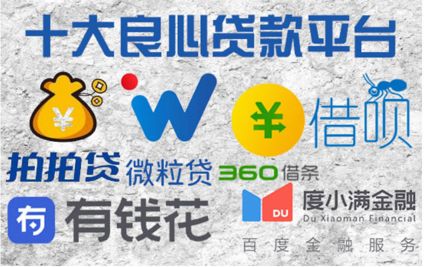 大陸網路個人信用貸款非常普遍。圖/取自百度金融服務