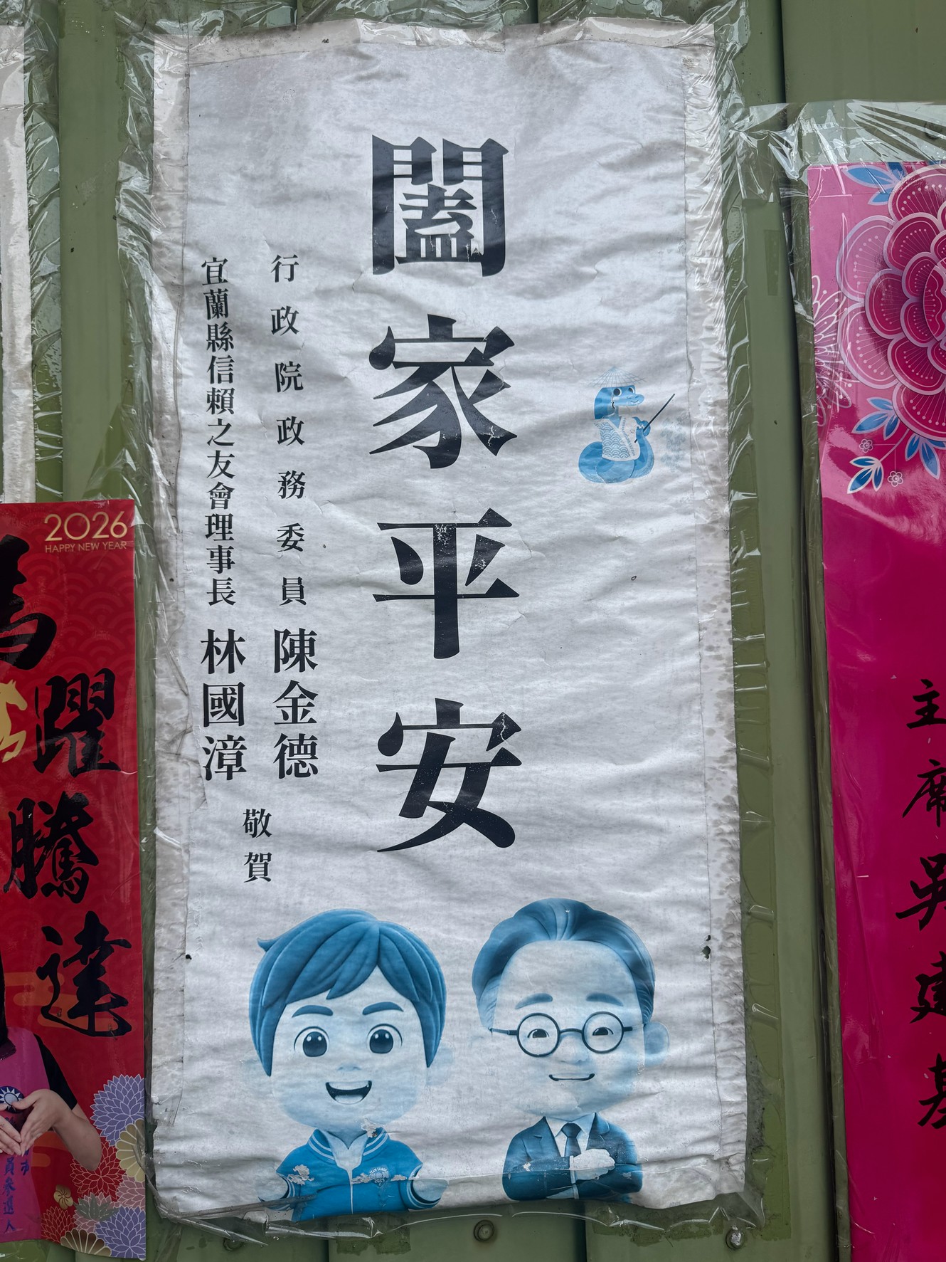 國民黨團8日表示，宜蘭人更熟知的林國漳身分是宜蘭縣信賴之友會理事長，連致贈春聯聯名都要跟行政院政務委員陳金德扣在一起。圖/國民黨團提供