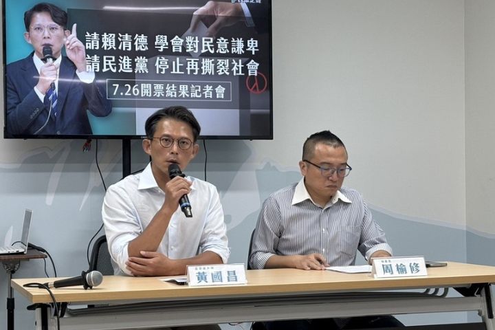 【梅花專論】「大罷免」大失敗其來有自