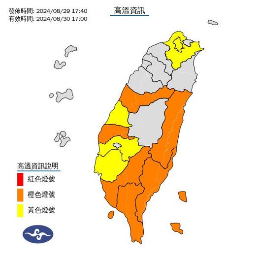 氣象署發布高溫資訊。圖/取自中央氣象署