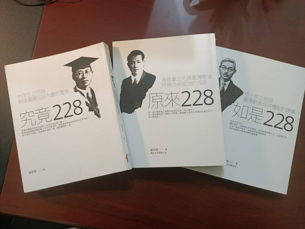 知名228研究者張若彤完成《究竟228》、《原來228》、《如是228》三部曲。圖/記者簡立欣攝