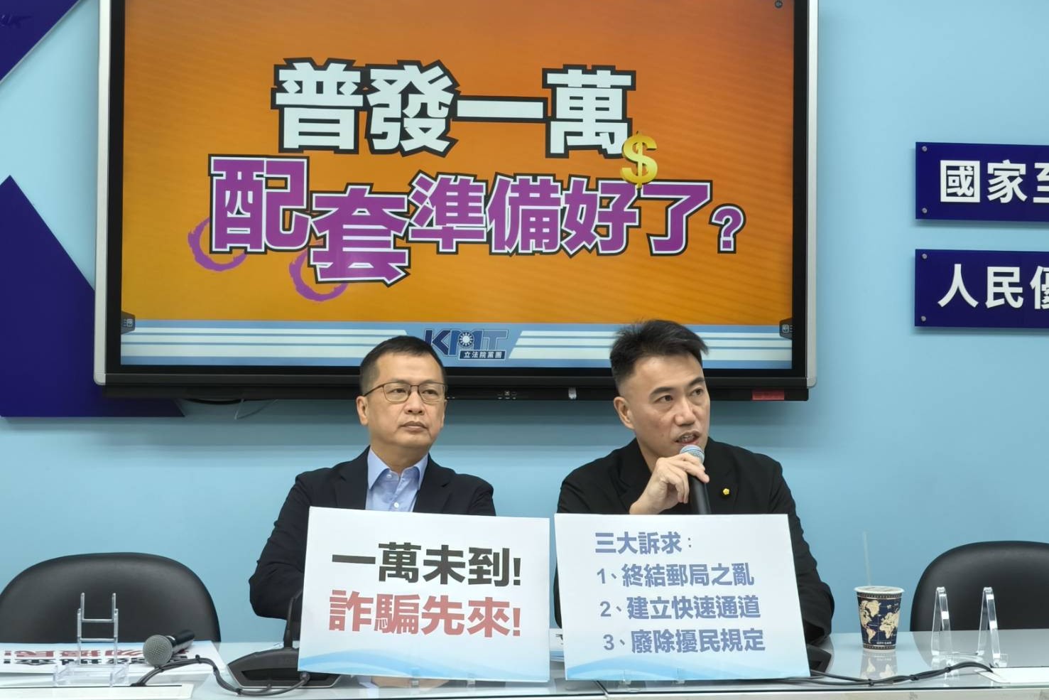 憂重演「郵局之亂」 藍營要求廢除普發現金「13歲以上不得代領」門檻