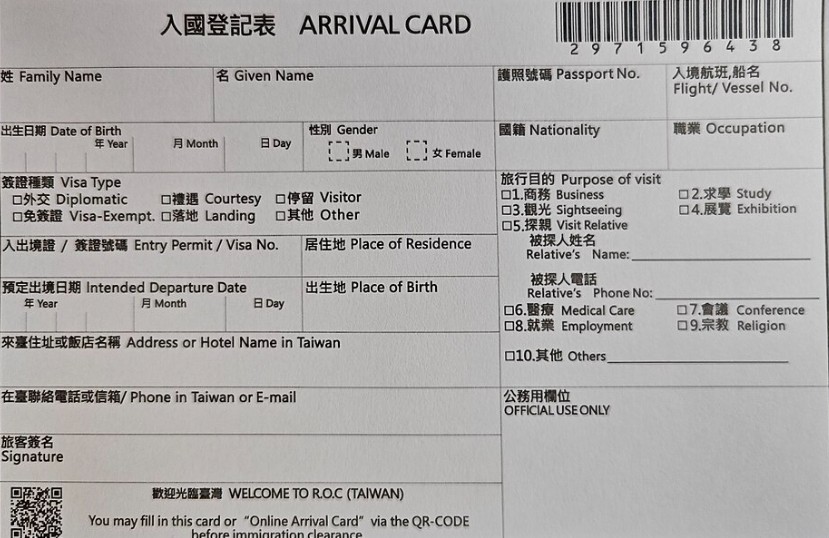 原先的紙本入境卡下方明顯標示「ROC」(中華民國)。圖/取自移民署國境事務大隊