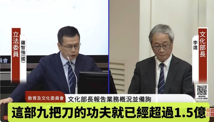 立委羅智強質詢文化部長李遠文化預算及相關政策。圖／擷取自彼特王YouTube影片