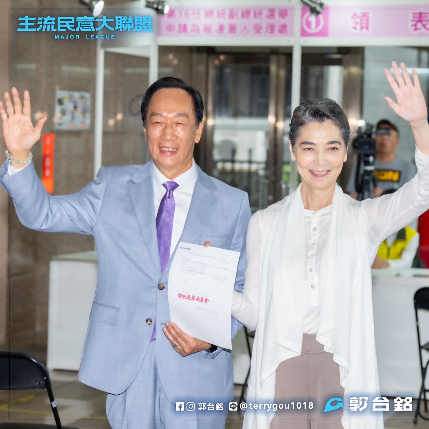 鴻海創辦人郭台銘（左）與他的副總統人選賴佩霞（右）一同完成中央選舉委員會的登記作業，不過最終並未參選。圖/取自郭台銘臉書