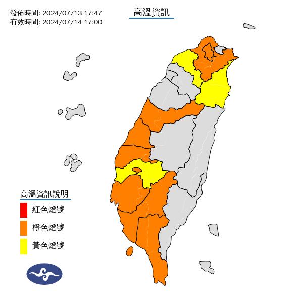 氣象署發布高溫資訊。圖/取自中央氣象署