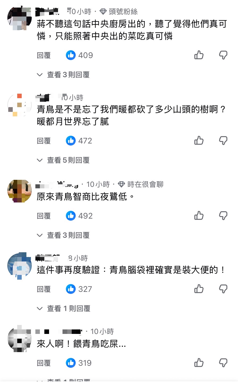 對於青鳥指控台北市長蔣萬安砍樹導致夜鷺無家可歸的說法，網友紛紛留言嘲諷。圖/取自臉書留言