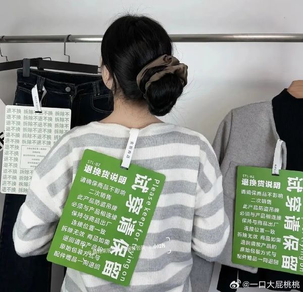 巨大吊牌、防拆設計等措施,是商家為求降低「穿過再退」的手段。圖/取自一口大屁桃桃微博