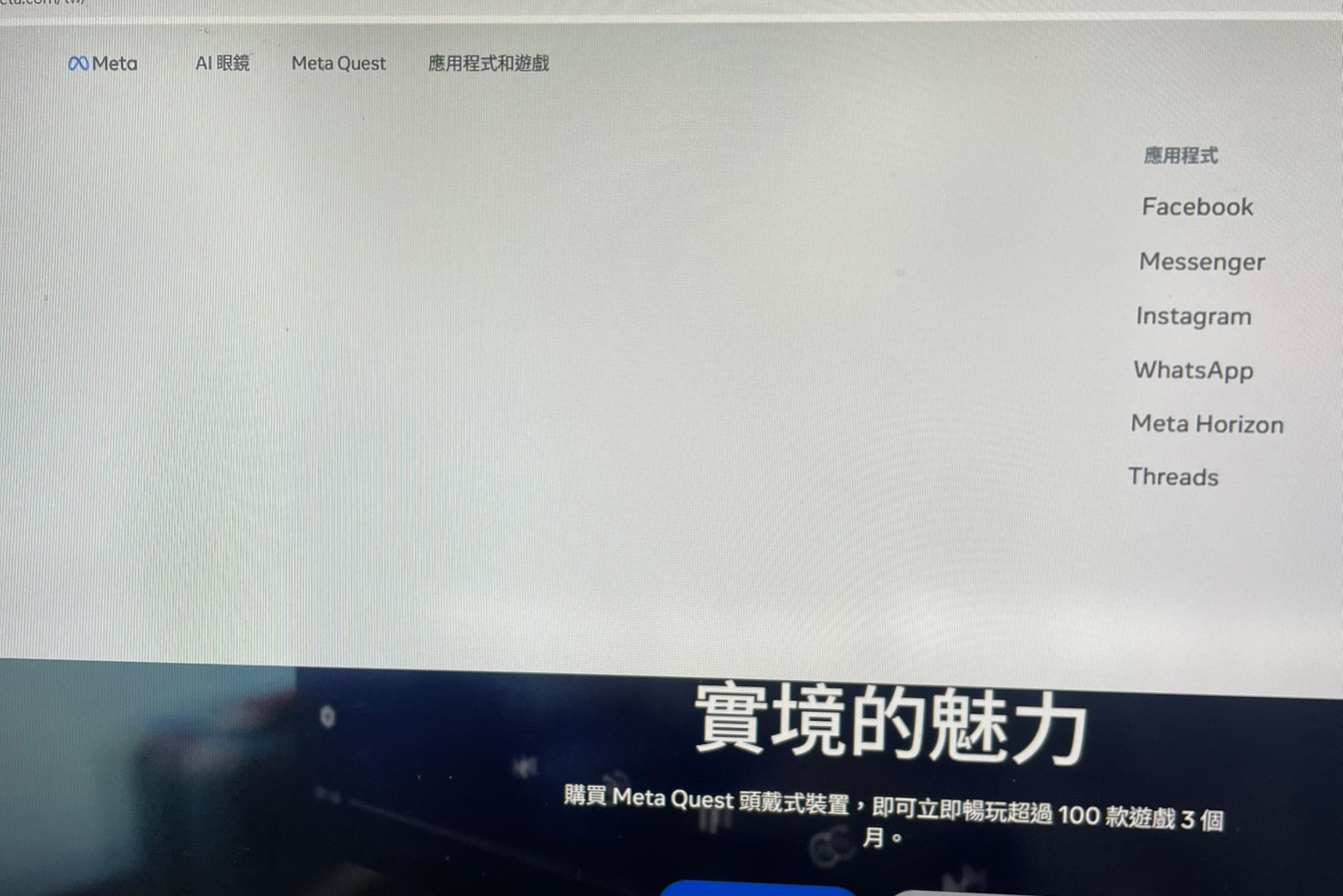 Meta史上賠最多　與美國州政府就「誘導青少年成癮」案支付最高180億美元