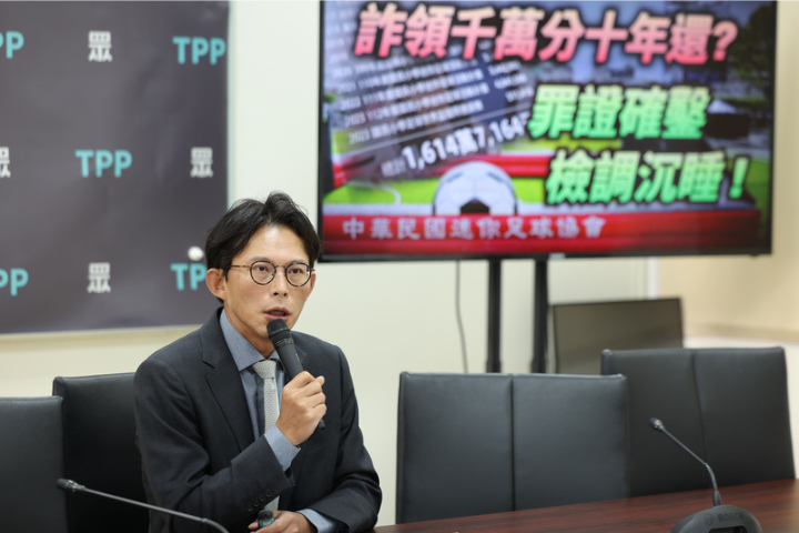 爆運動部包庇自家人！黃國昌批迷你足協詐領千萬只還2萬、還分期10年