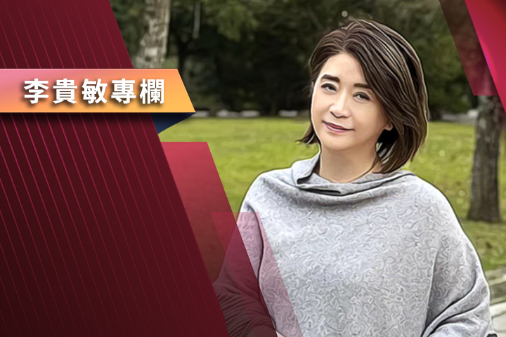 【李貴敏專欄】七成勞工領不到平均薪資    台灣的繁榮究竟是誰繁榮？