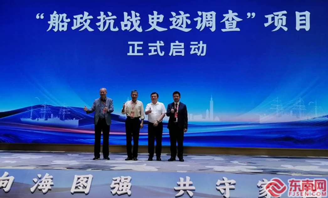 1日，台灣作家徐宗懋（左一）、台灣黃埔軍校同學後代聯誼會會長丘智賢（右一）在福州共同啟動「船政抗戰史跡調查」專案。圖/取自東南網