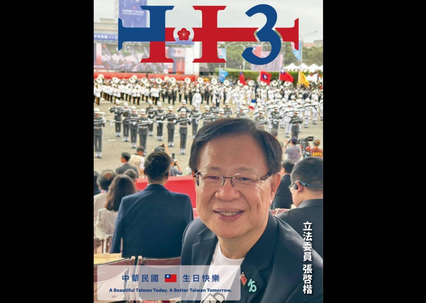 【2024雙十國慶】賴說要致力台海和平 白委盼他說到做到