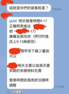 員工工作上有疏漏，竟被老闆強逼在颱風天上無薪班。圖/翻攝自爆料公社