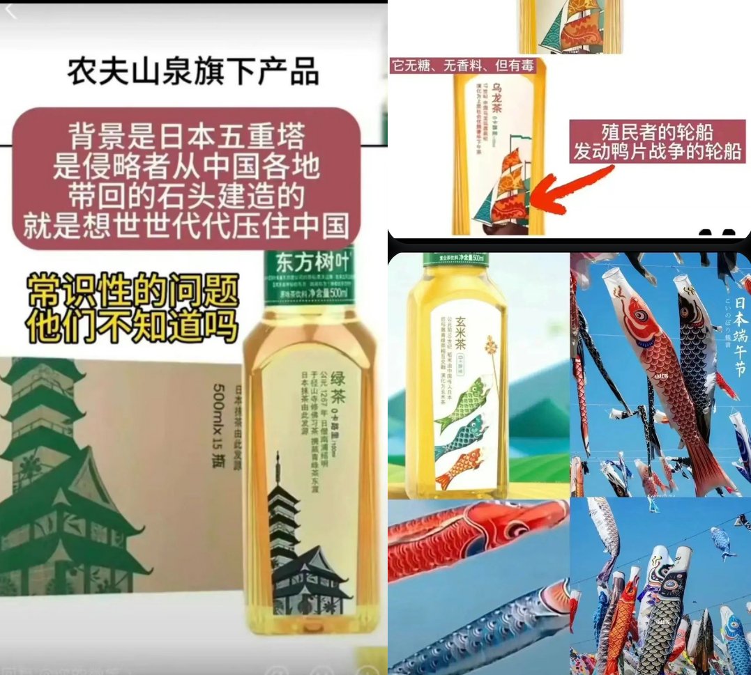 農夫山泉產品包裝被指有「日本元素」，公司市值3天跌300億人民幣。圖/取自李老師不是你老師X