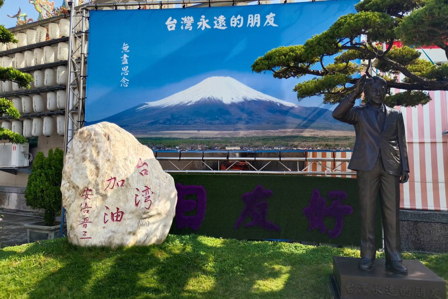 自民黨又來台拜安倍銅像　新黨：勿忘安倍晉三粗暴對待台籍慰安婦及釣魚台