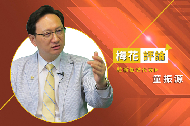 【梅花評論】台星經貿關係創新高：投資與貿易同步大幅成長